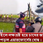 কলাইকুন্ডা বিমান ঘাঁটি