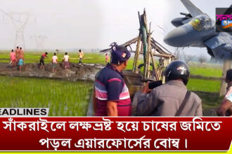 কলাইকুন্ডা বিমান ঘাঁটি