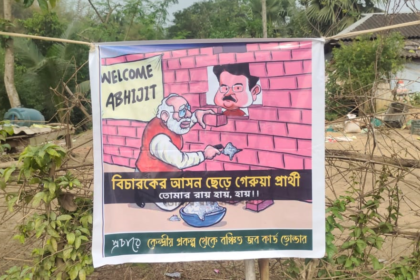 ব্যাঙ্গ চিত্র