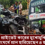 accident