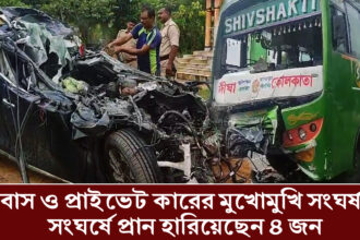 accident