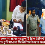 Stolen items recovered from house in Kharagpur