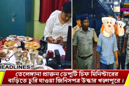 Stolen items recovered from house in Kharagpur