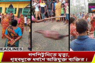 potashpur rape