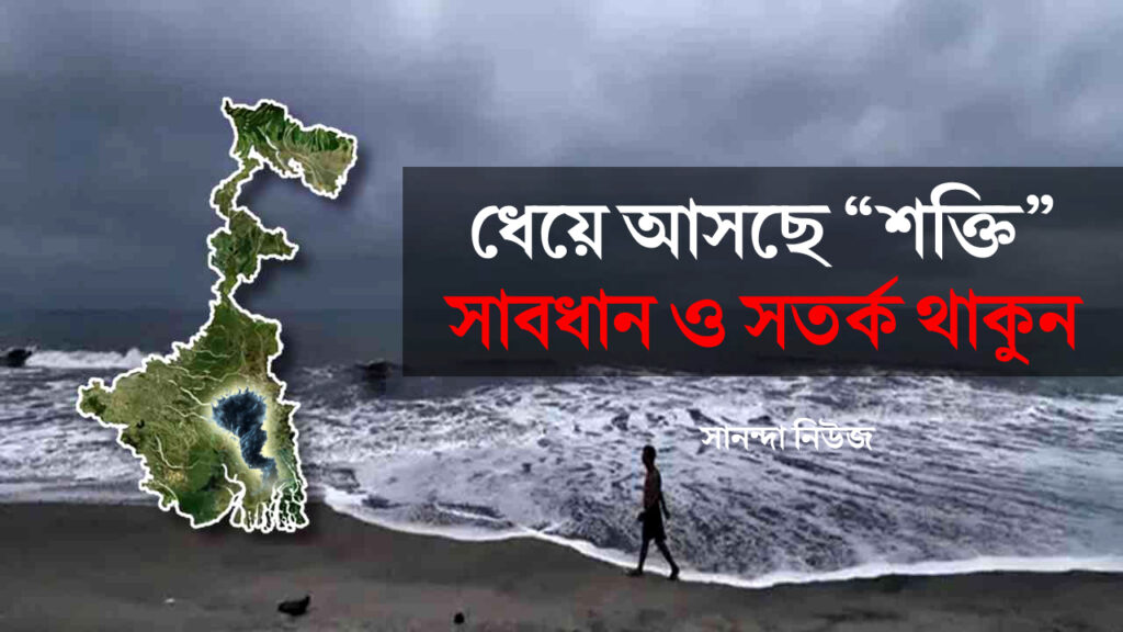 Tropical storm : আগামী 27শে মে 2025-এ মধ্য বঙ্গোপসাগরে একটি নিম্নচাপ তৈরি হওয়ার সম্ভাবনা