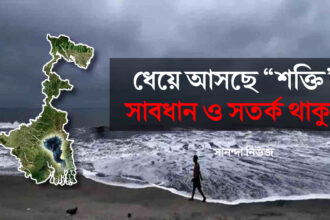 Tropical storm : আগামী 27শে মে 2025-এ মধ্য বঙ্গোপসাগরে একটি নিম্নচাপ তৈরি হওয়ার সম্ভাবনা