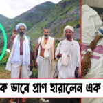 Maharaj : 52 বছর পর বাড়ি ফেরার সময় রহস্যজনকভাবে প্রাণ হারালেন মহারাজ সূর্যকান্ত মিশ্র, Shocking Mysterious event