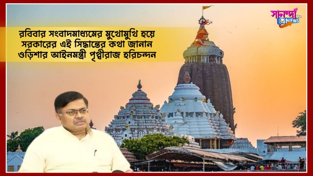 Puri Jagannath Mandir : পুরী মন্দির সংলগ্ন এলাকায় নিষিদ্ধ আমিষ জাতীয় দ্রব্য